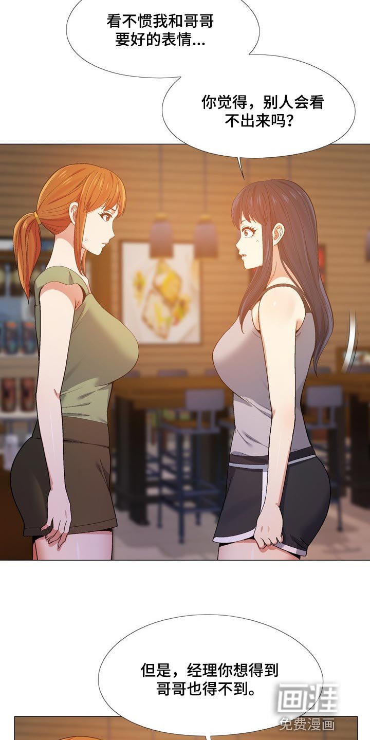 第24章：电话面谈