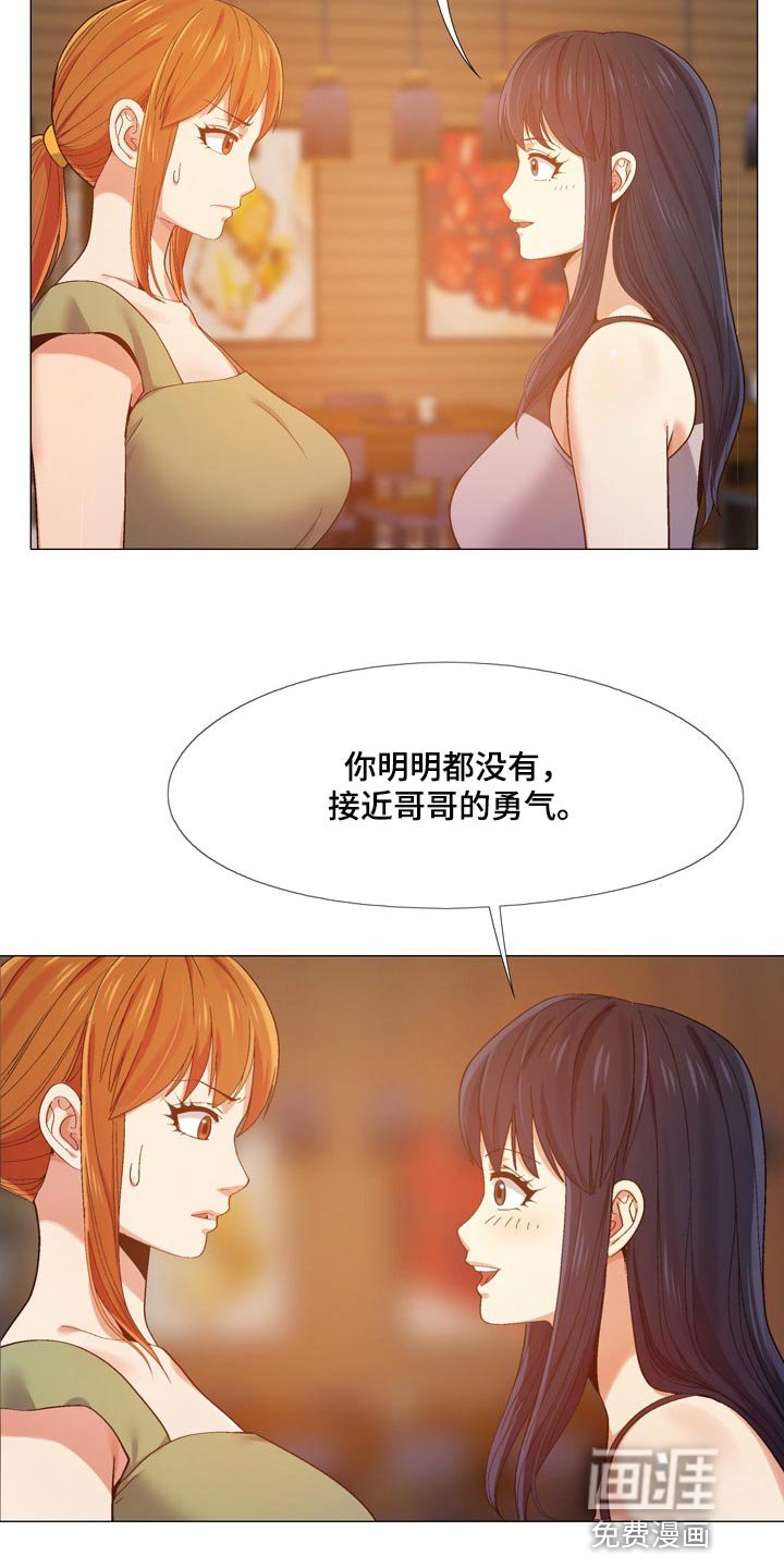 第24章：电话面谈