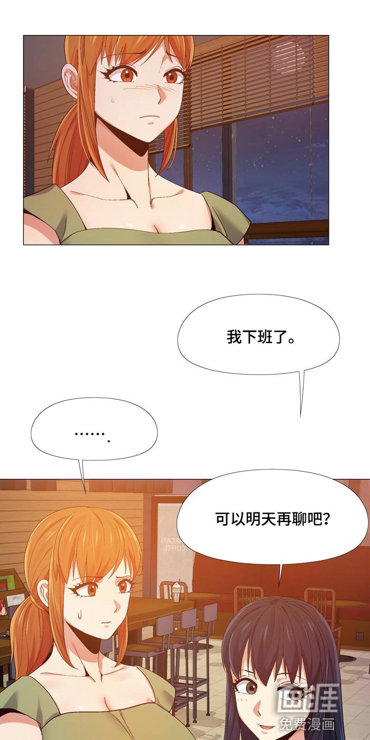 第24章：电话面谈