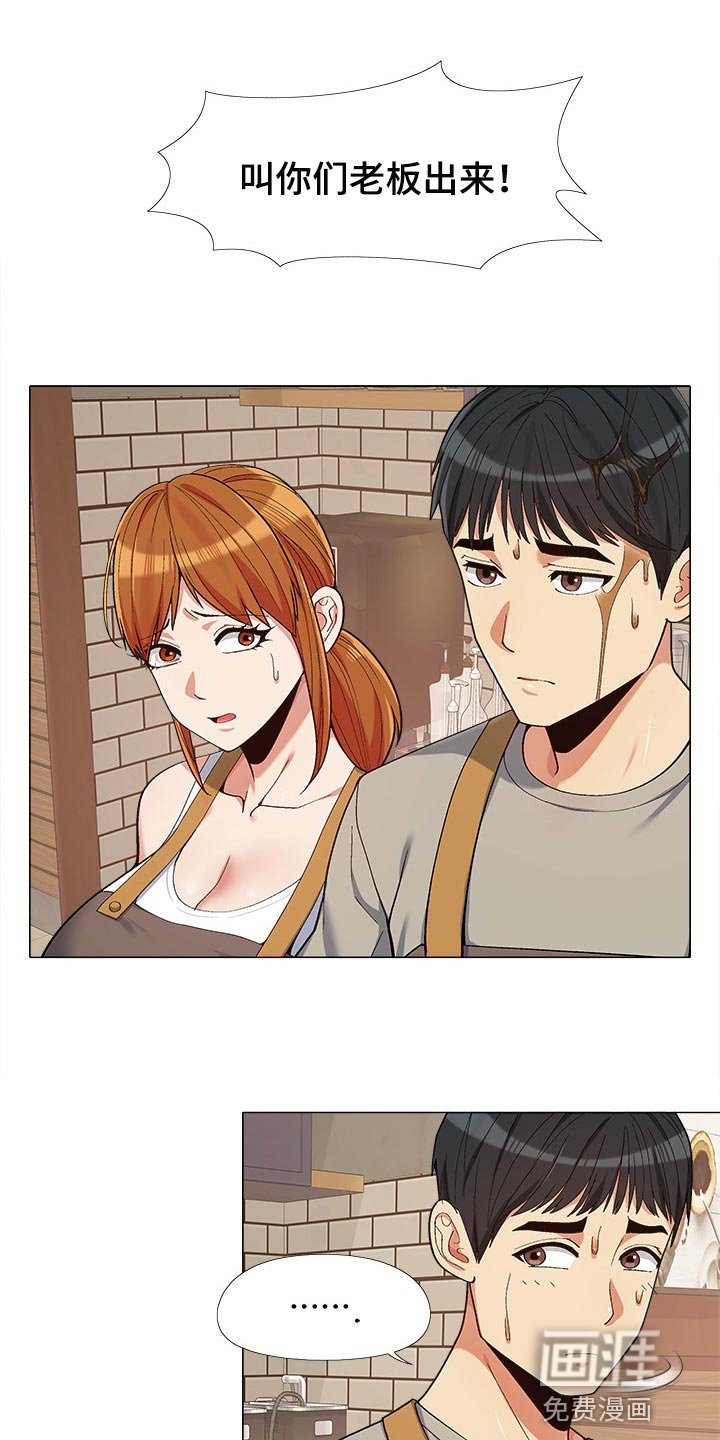 第26章：闹事的