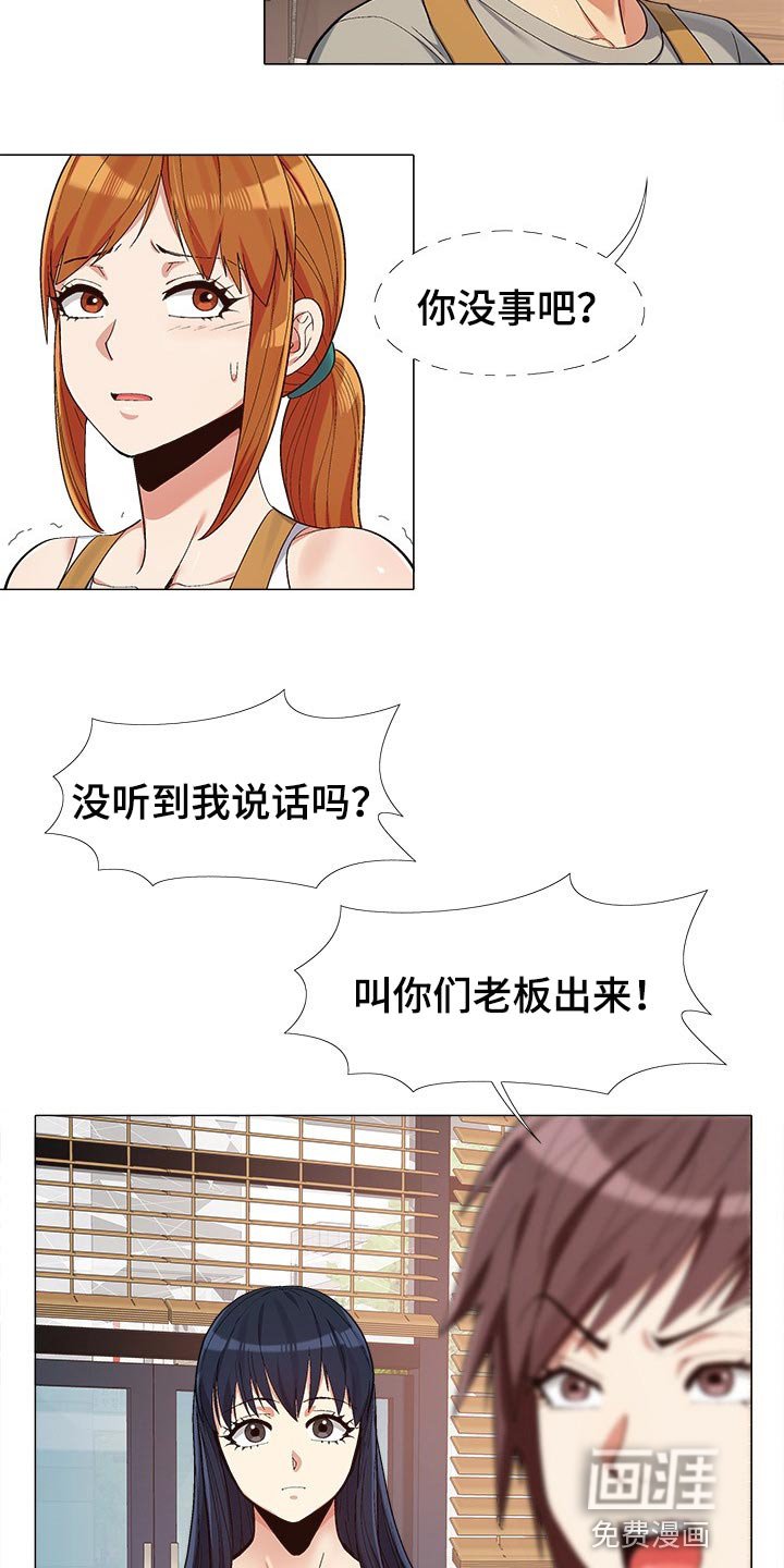 第26章：闹事的
