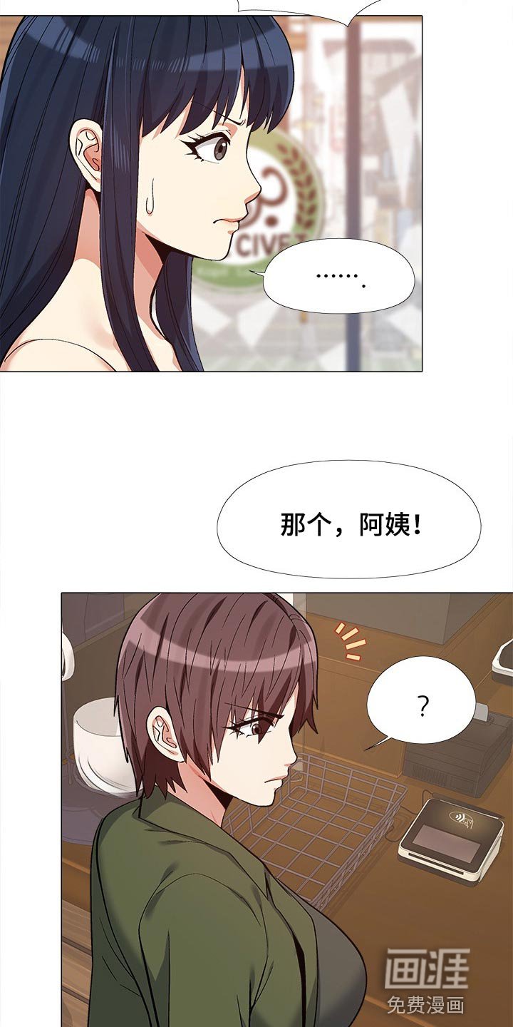 第26章：闹事的