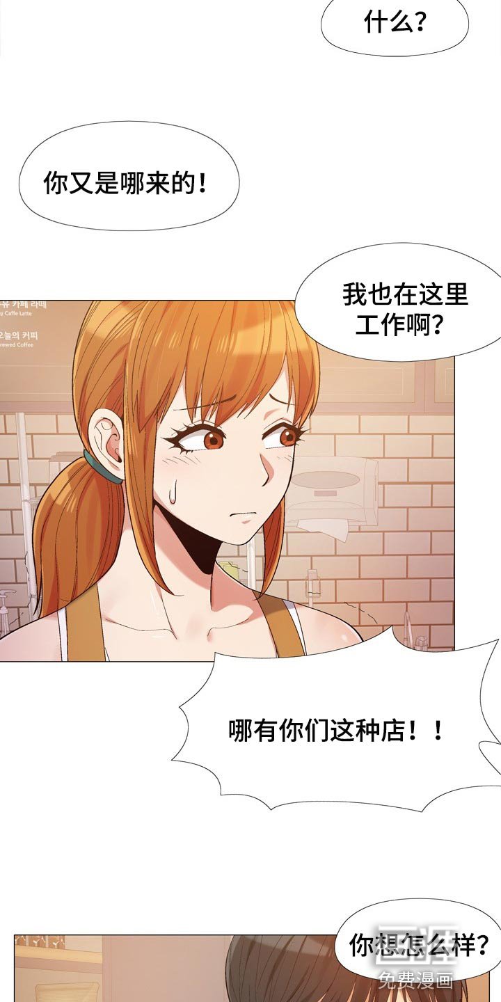 第26章：闹事的