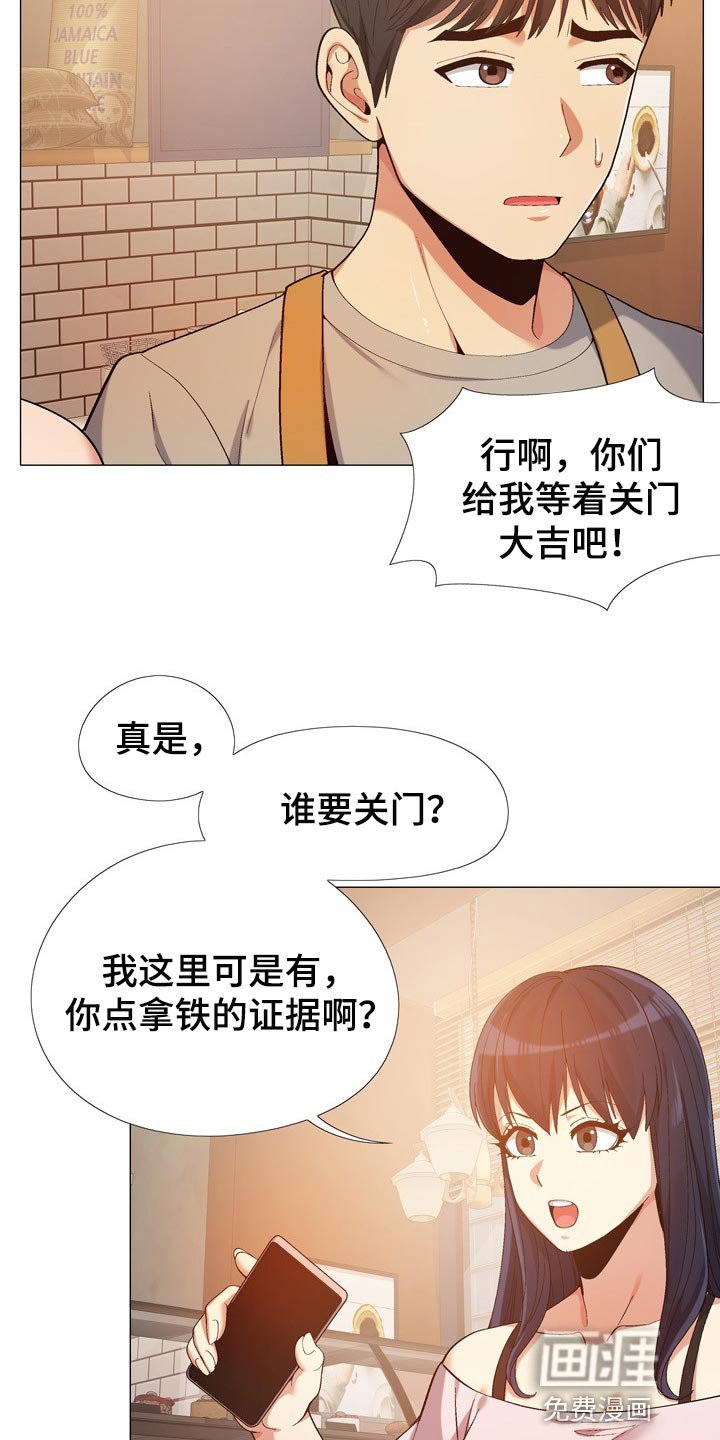 第26章：闹事的