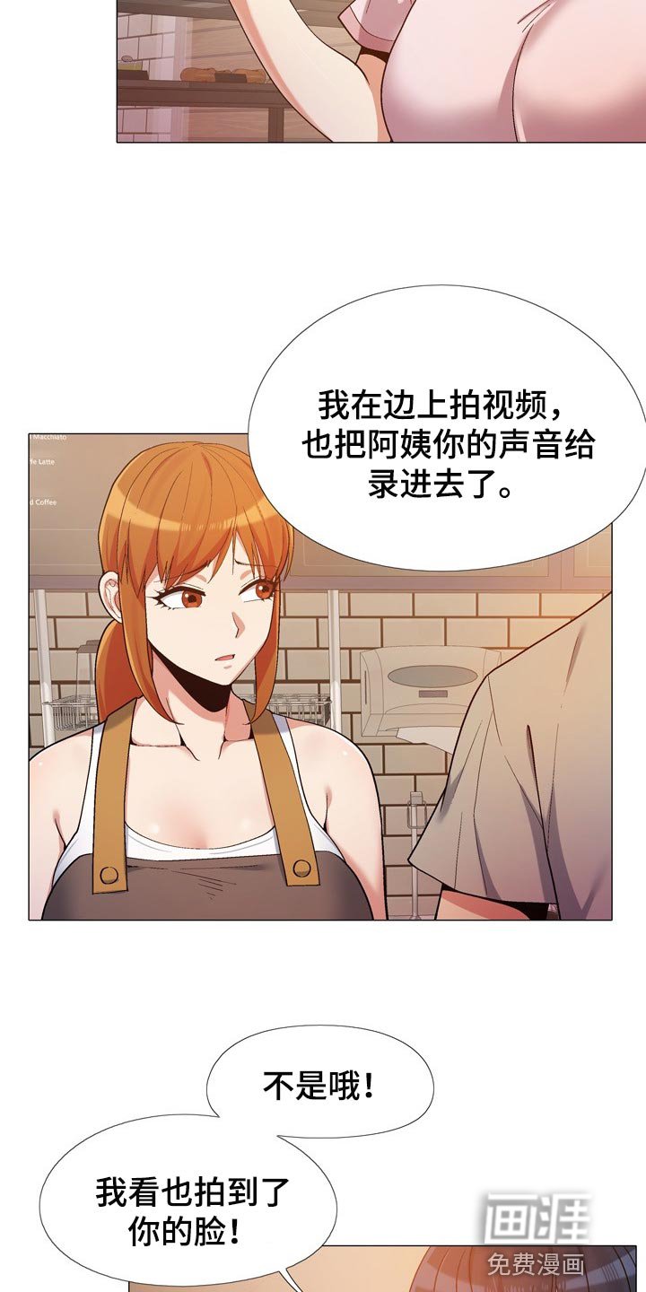 第26章：闹事的