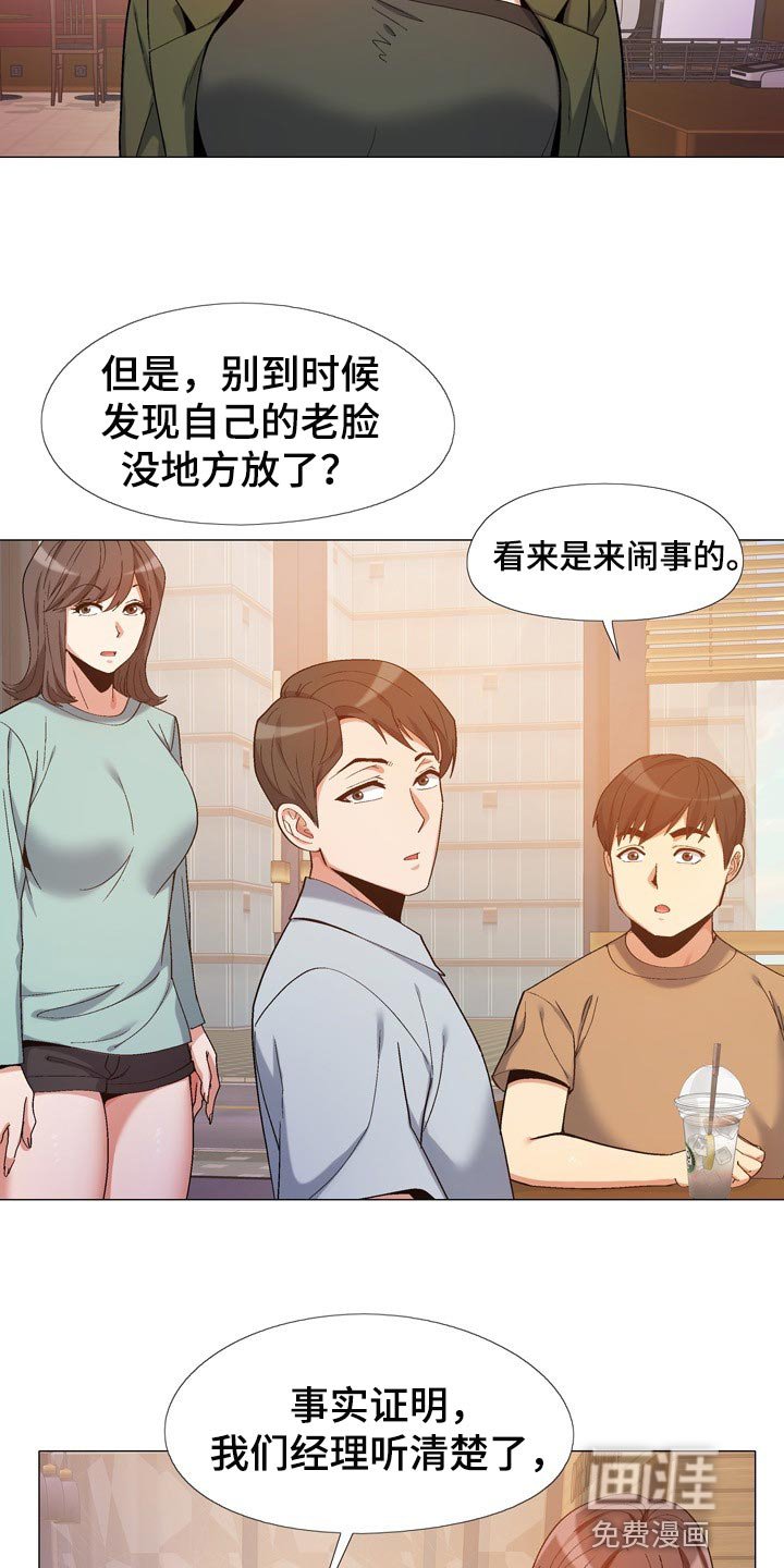 第26章：闹事的