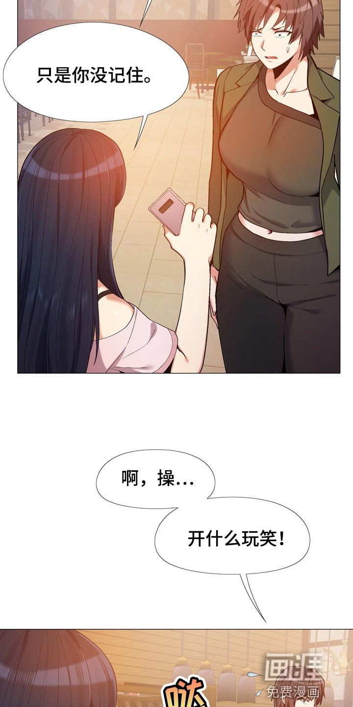 第26章：闹事的