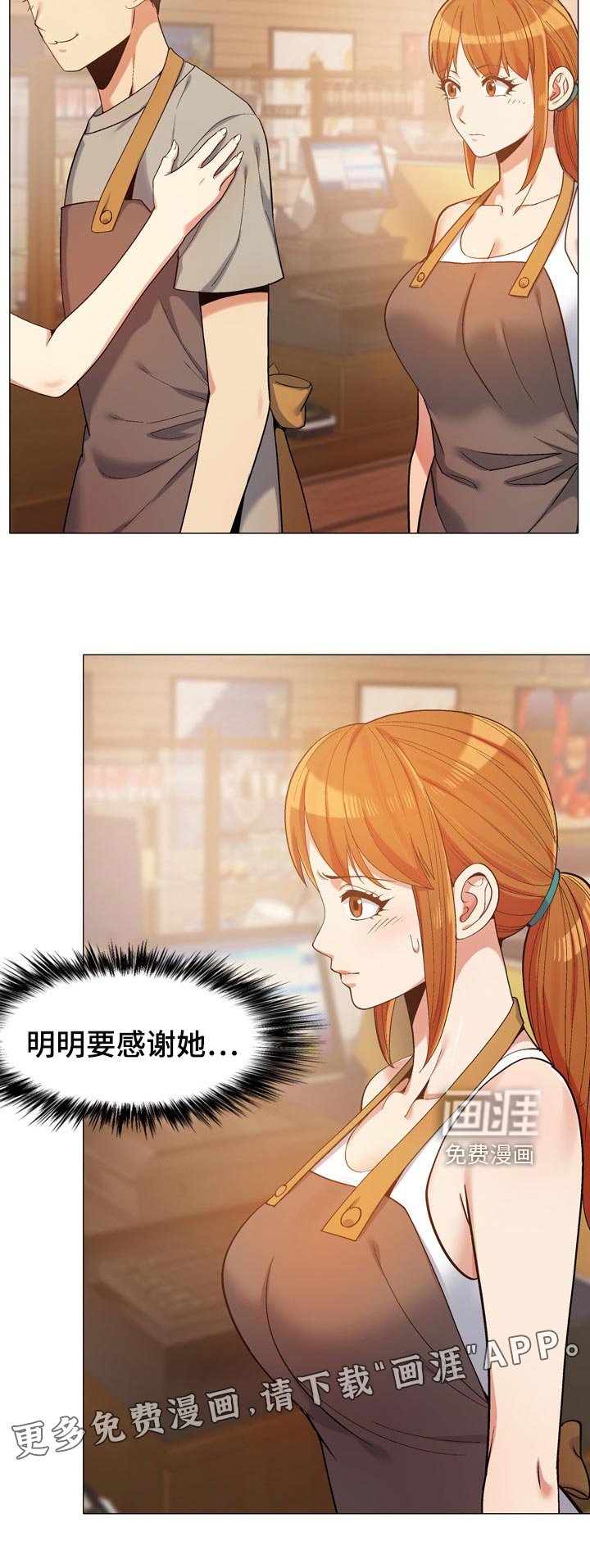 第27章：感谢