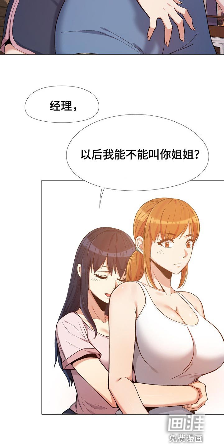 第28章：姐姐