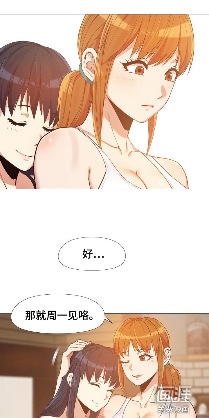 第28章：姐姐
