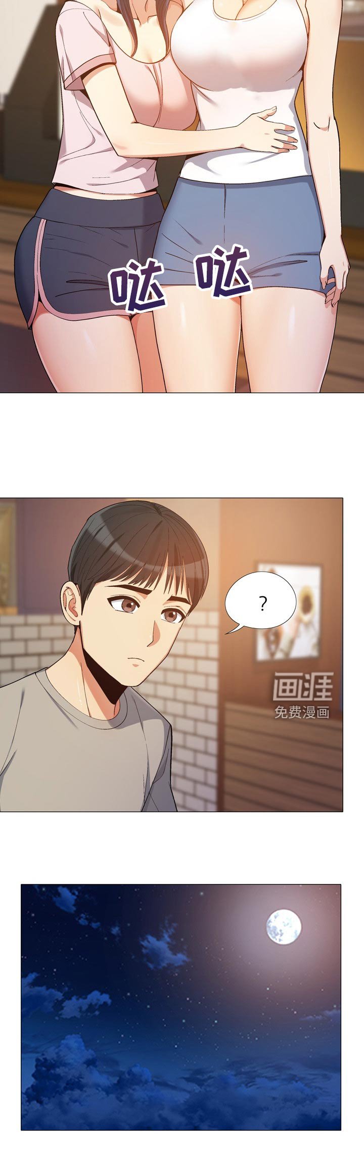 第28章：姐姐