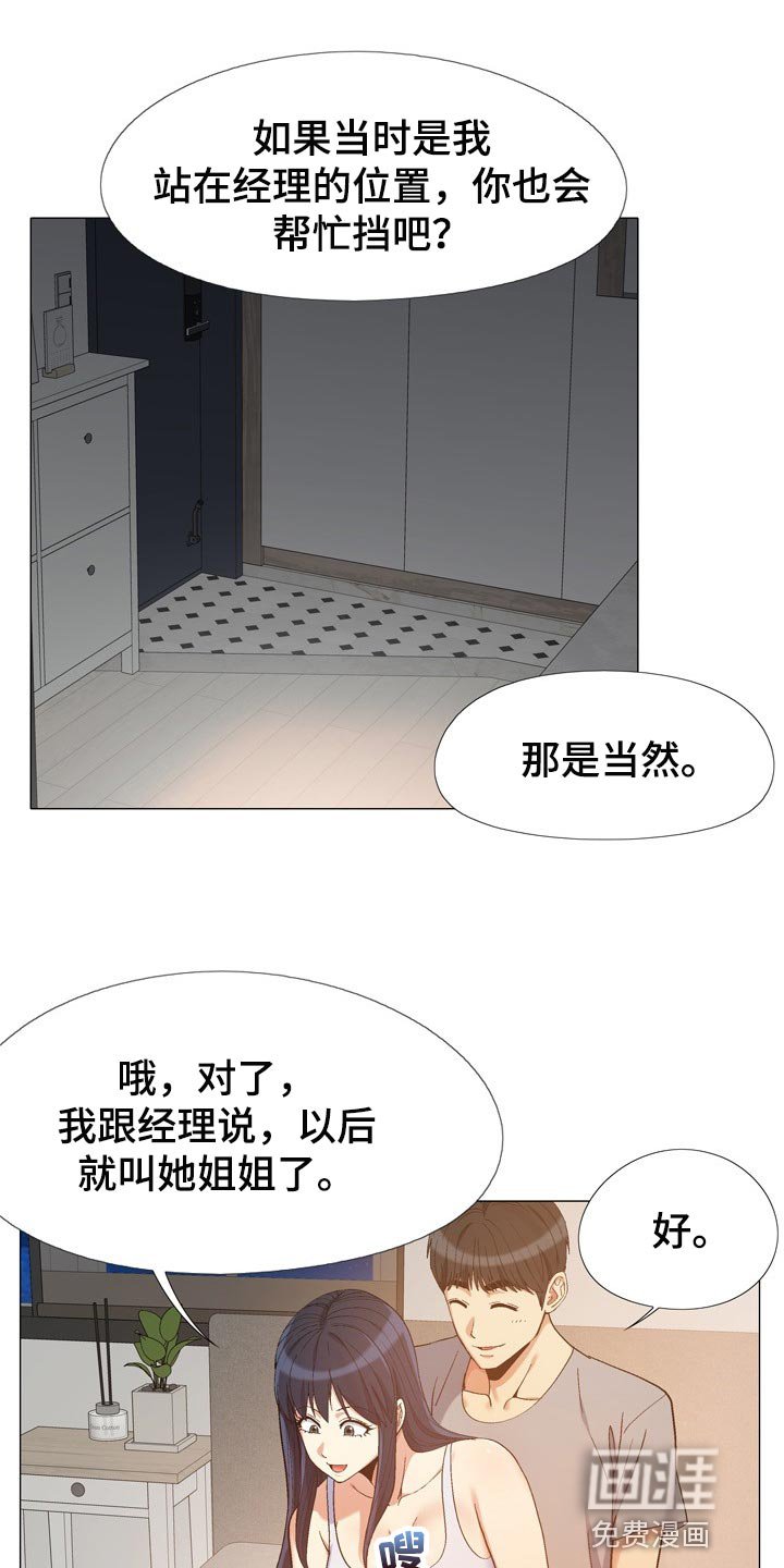 第28章：姐姐
