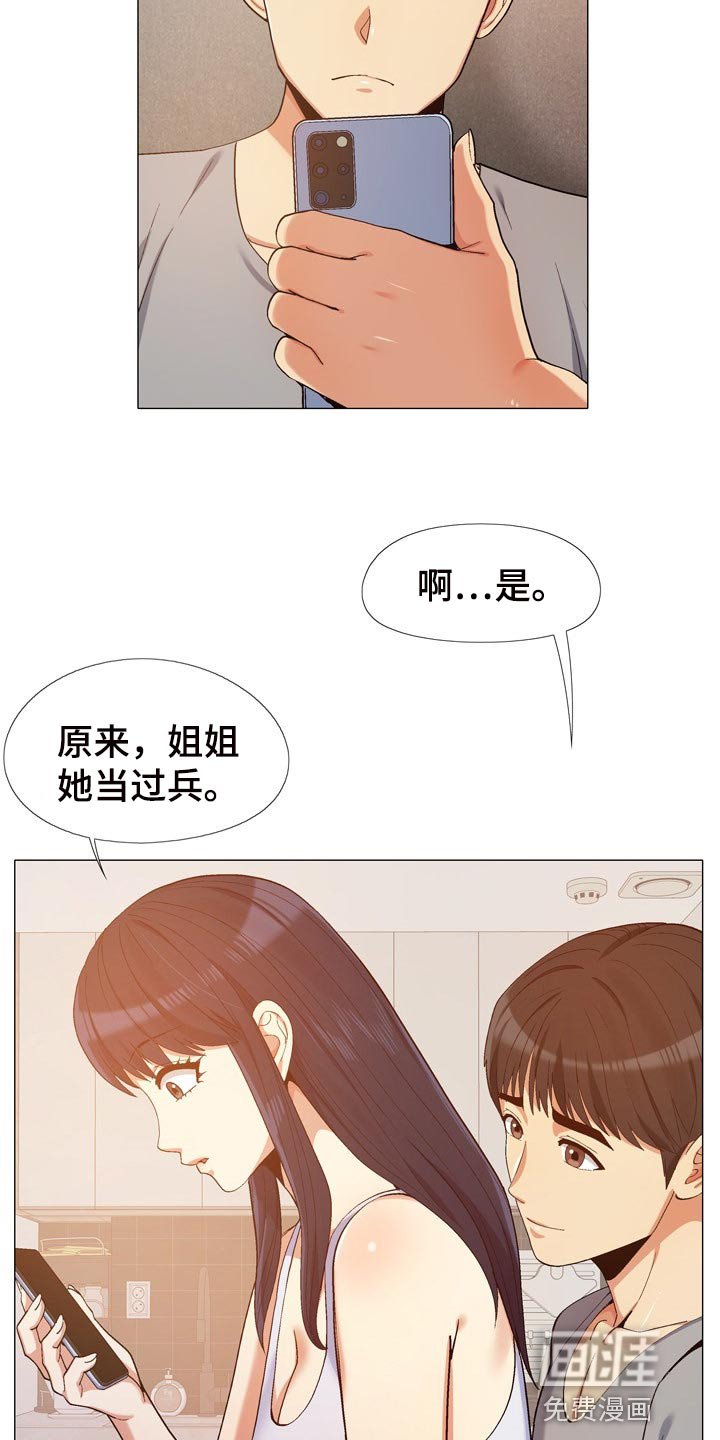第28章：姐姐