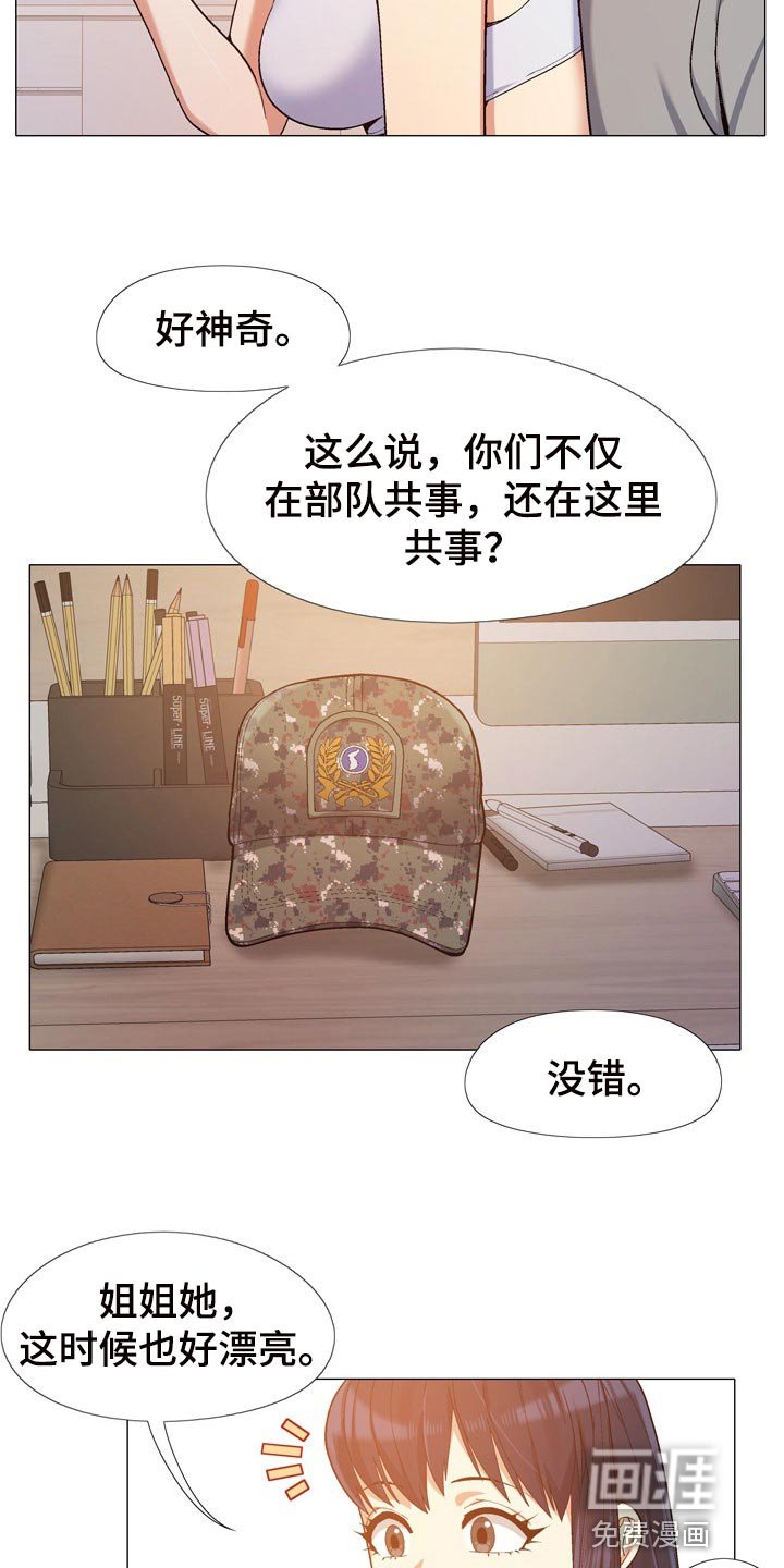 第28章：姐姐
