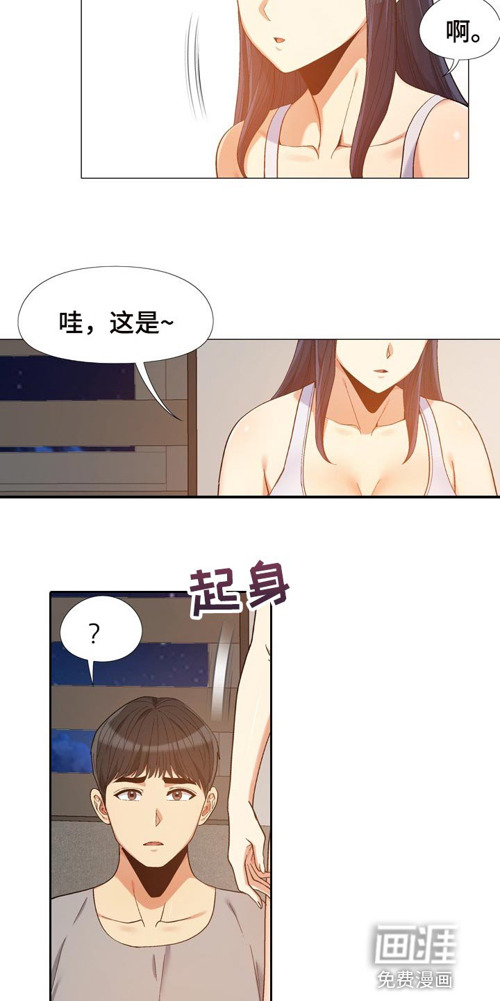 第28章：姐姐