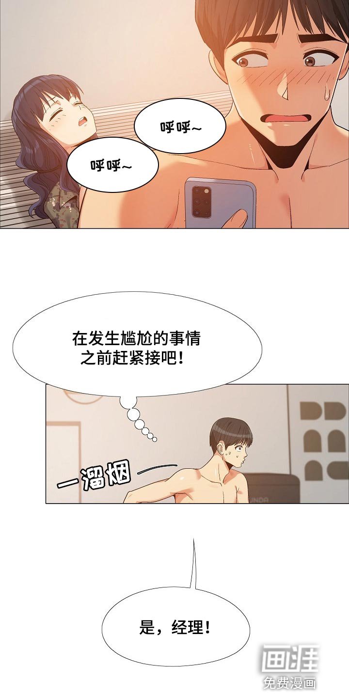 第29章：看我怎么教训你