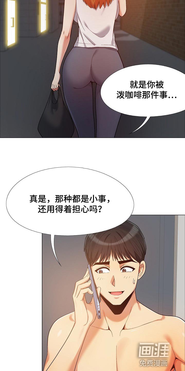 第29章：看我怎么教训你