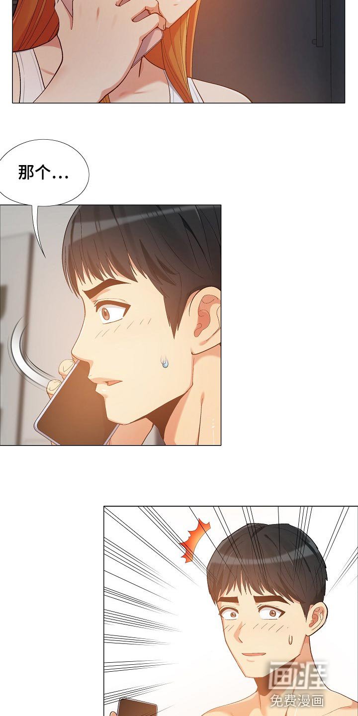 第29章：看我怎么教训你