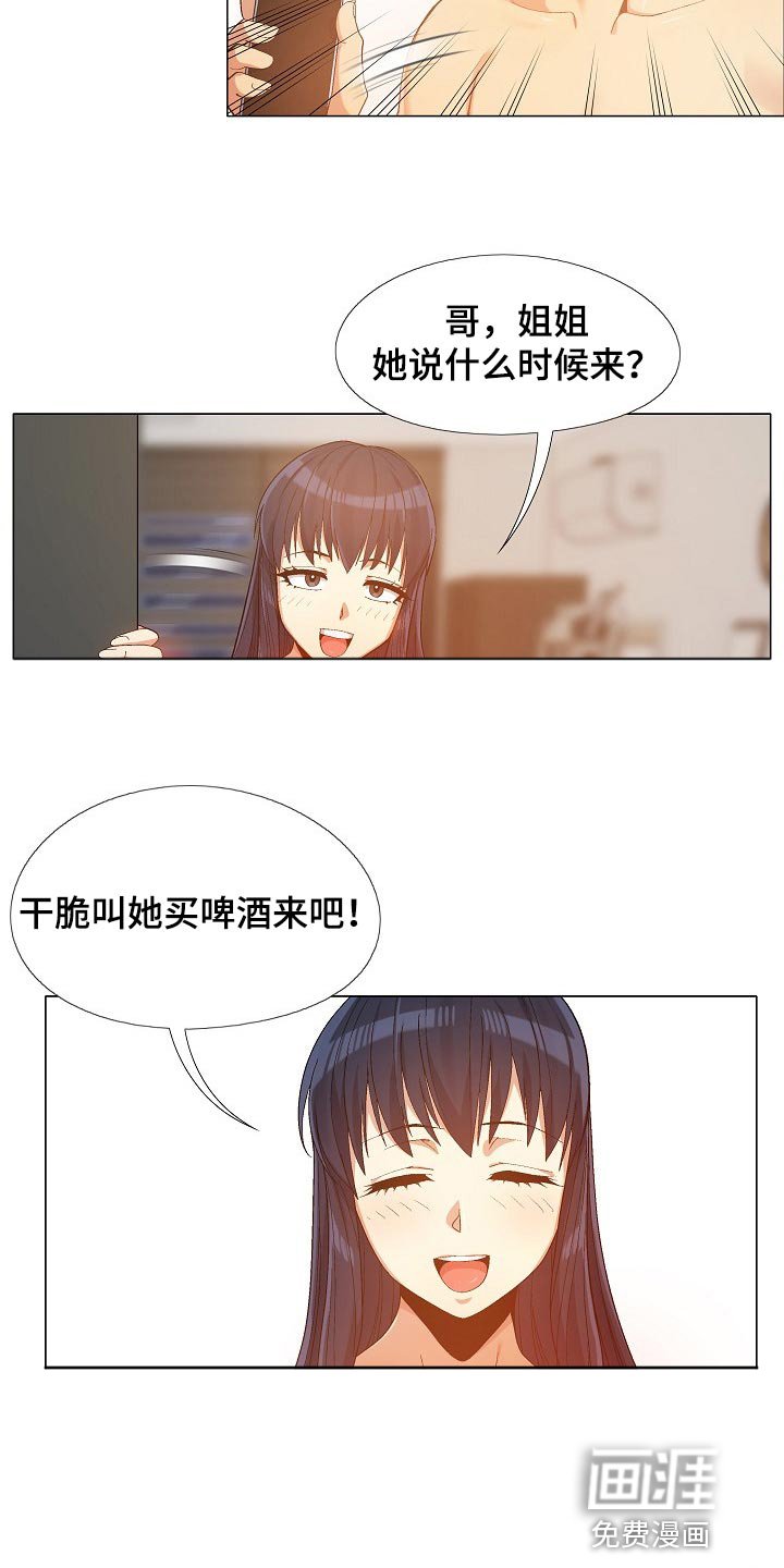 第29章：看我怎么教训你