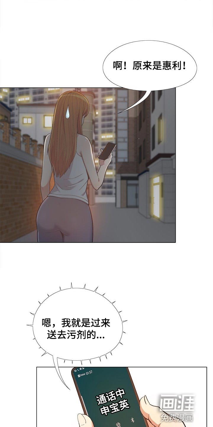 第29章：看我怎么教训你