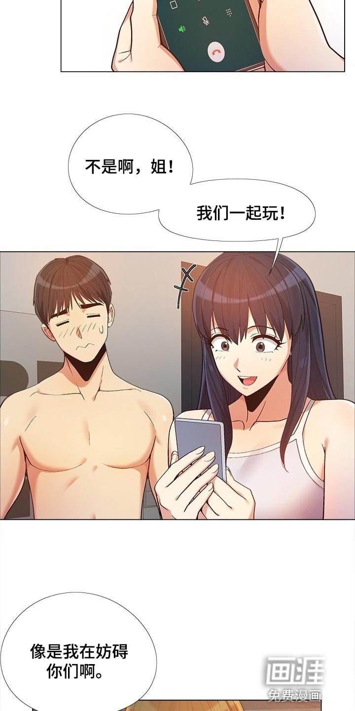 第29章：看我怎么教训你