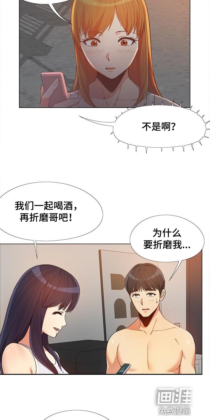第29章：看我怎么教训你