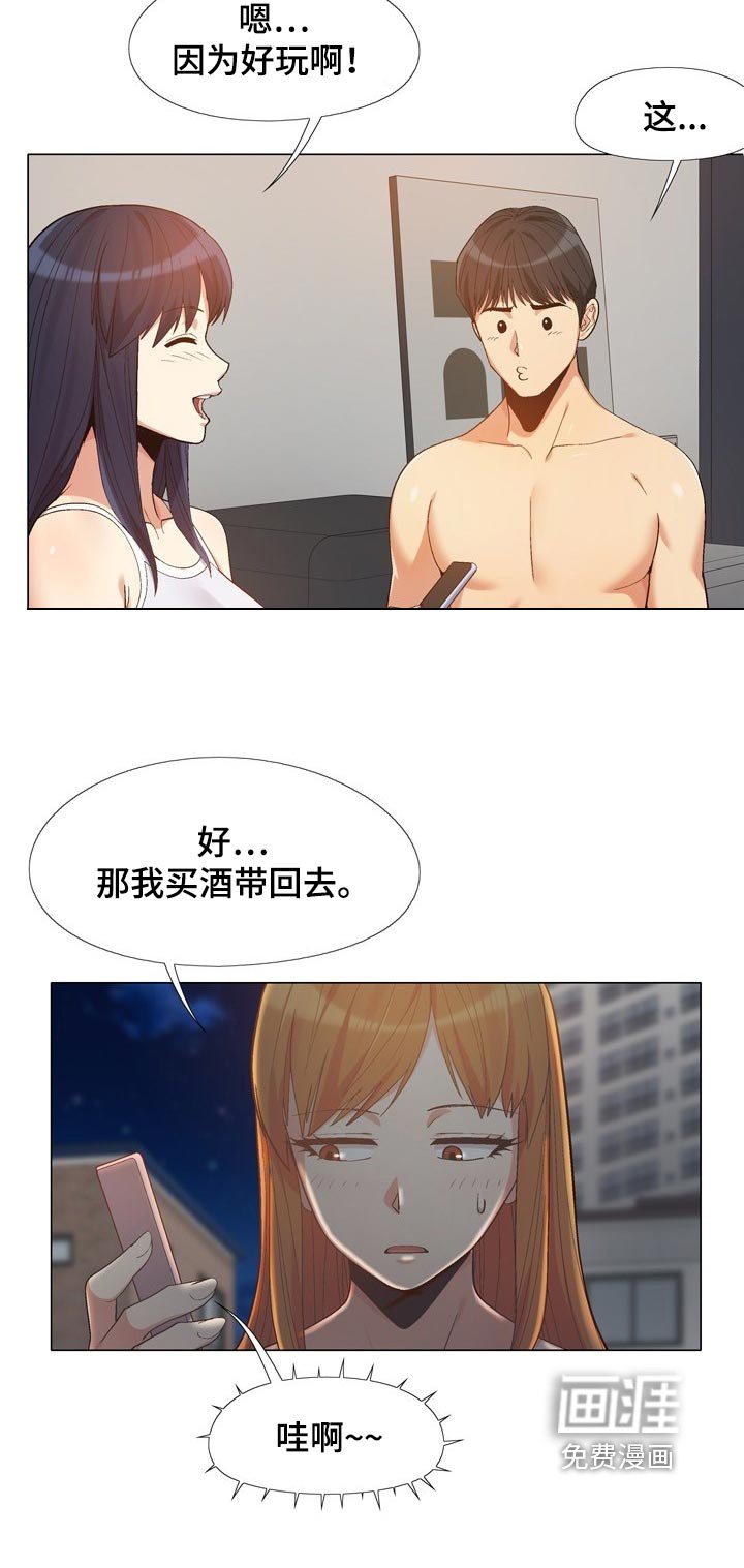 第29章：看我怎么教训你