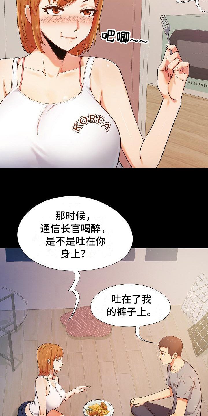 第3章：上头了
