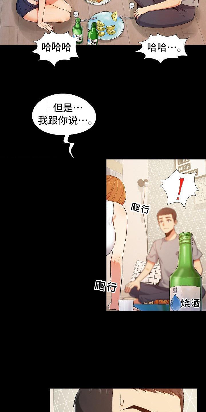 第3章：上头了