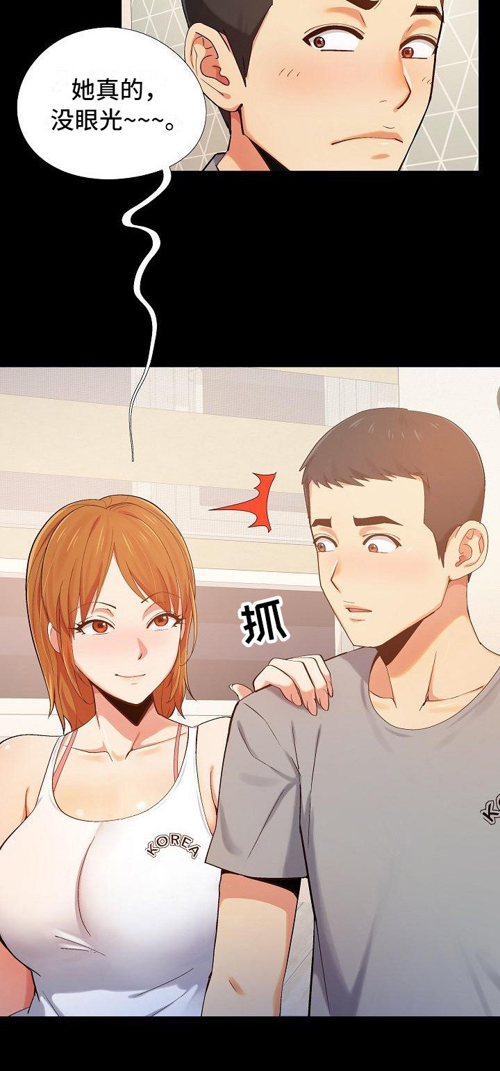 第3章：上头了