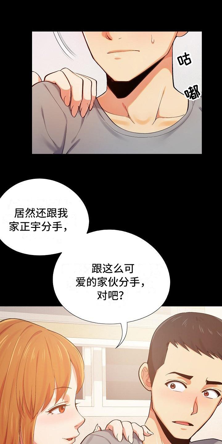 第3章：上头了