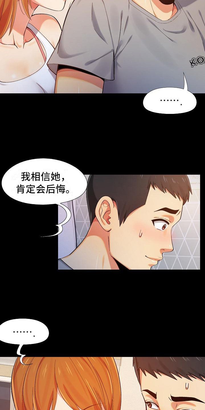 第3章：上头了