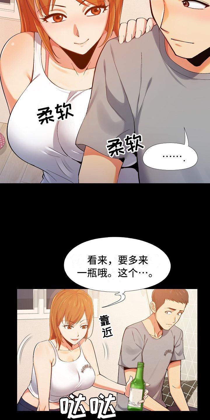 第3章：上头了