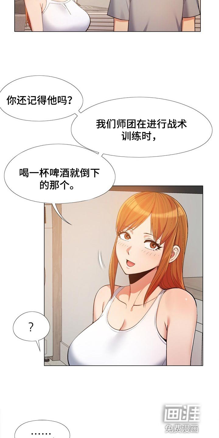 第30章：接电话