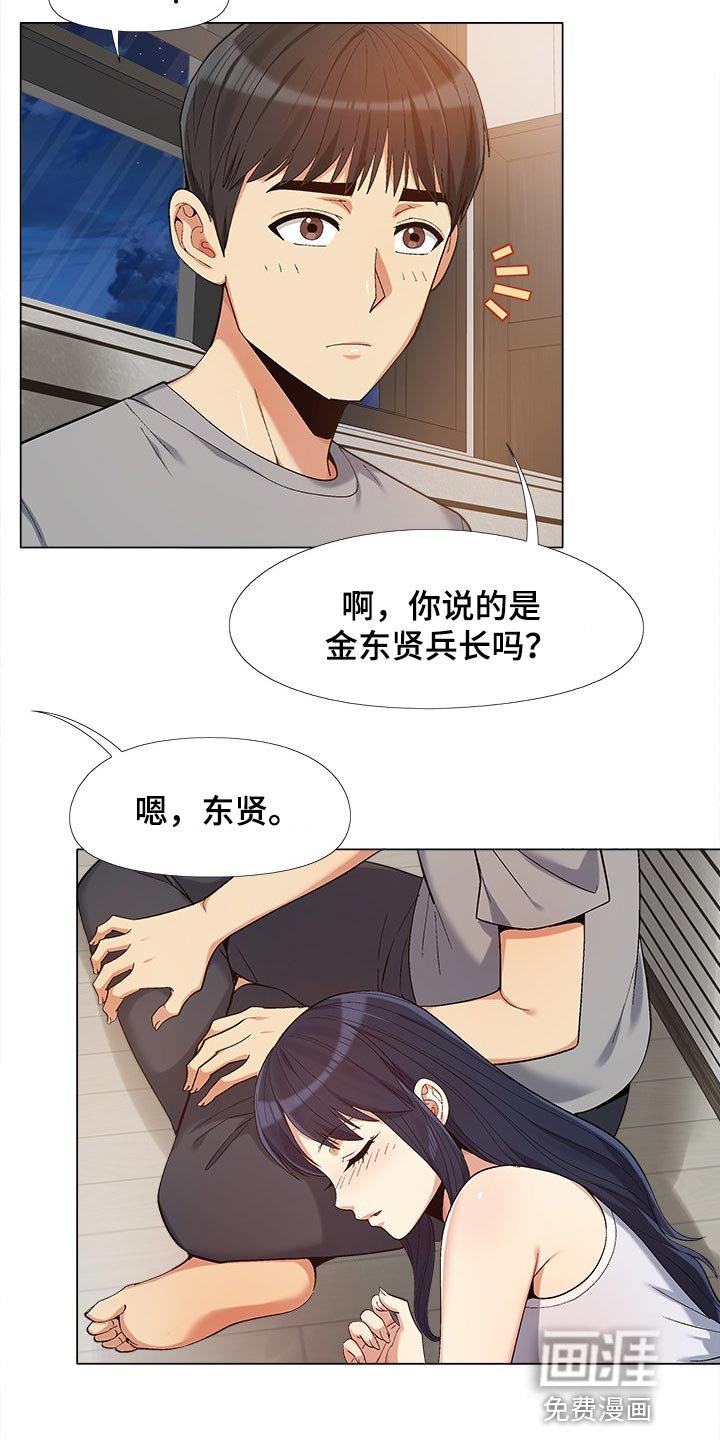 第30章：接电话