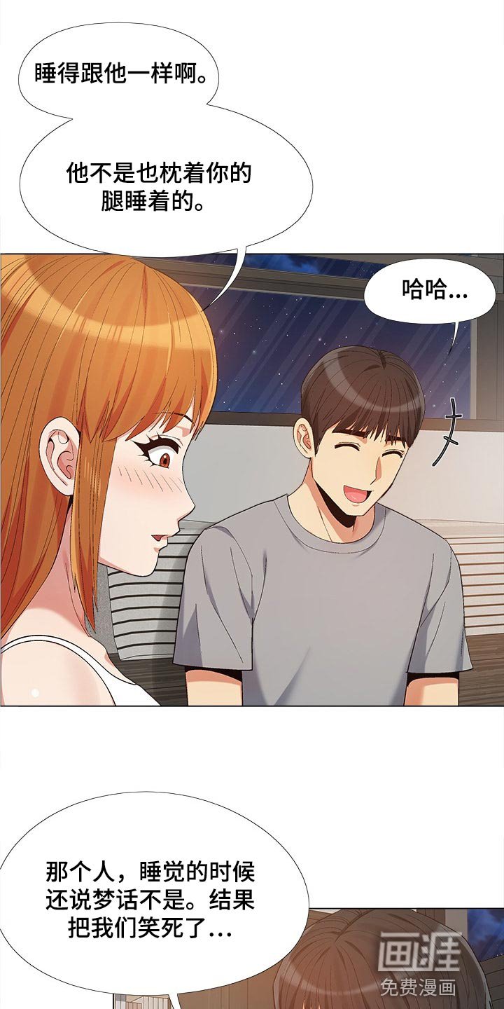 第30章：接电话
