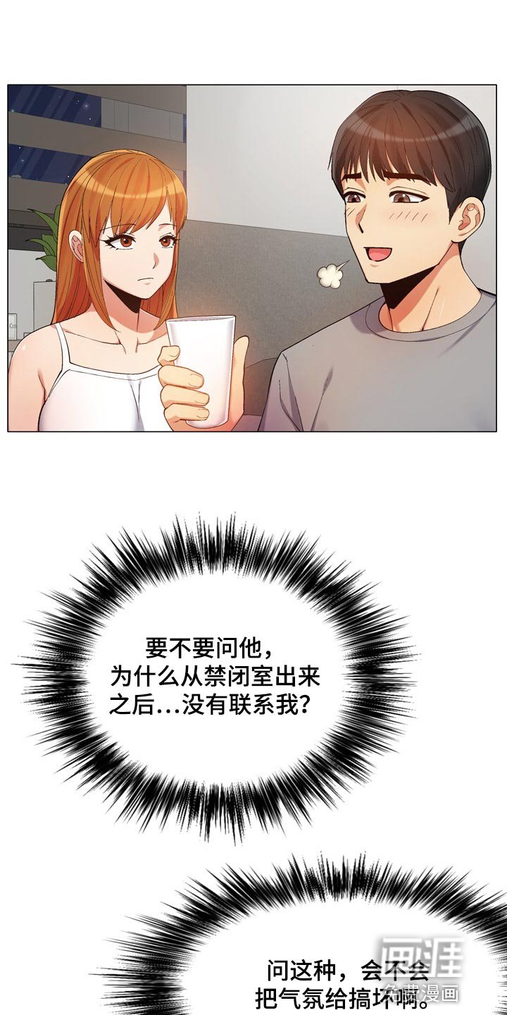 第30章：接电话