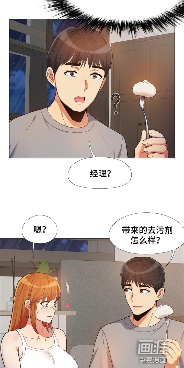 第30章：接电话