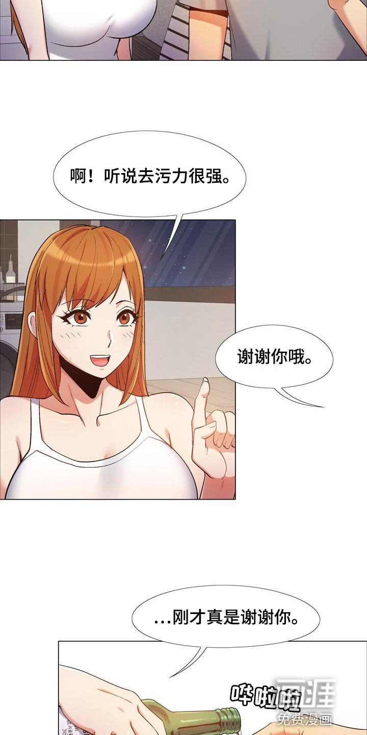 第30章：接电话