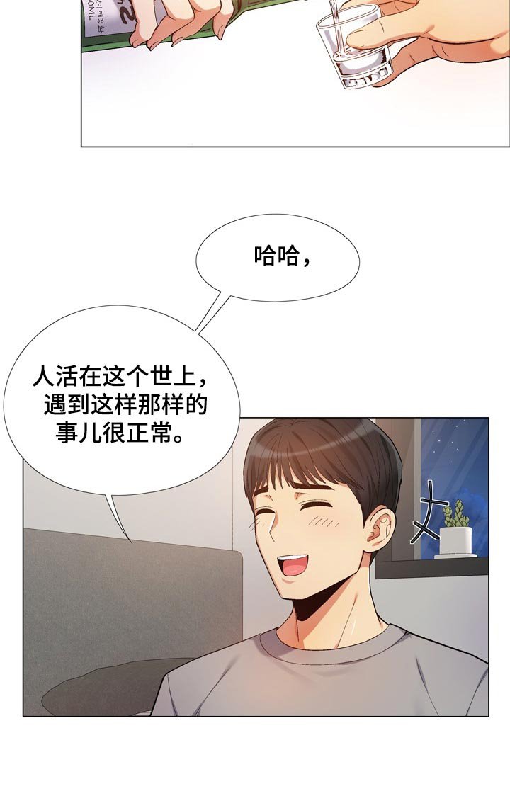 第30章：接电话