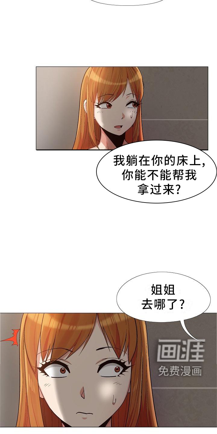 第31章：折磨
