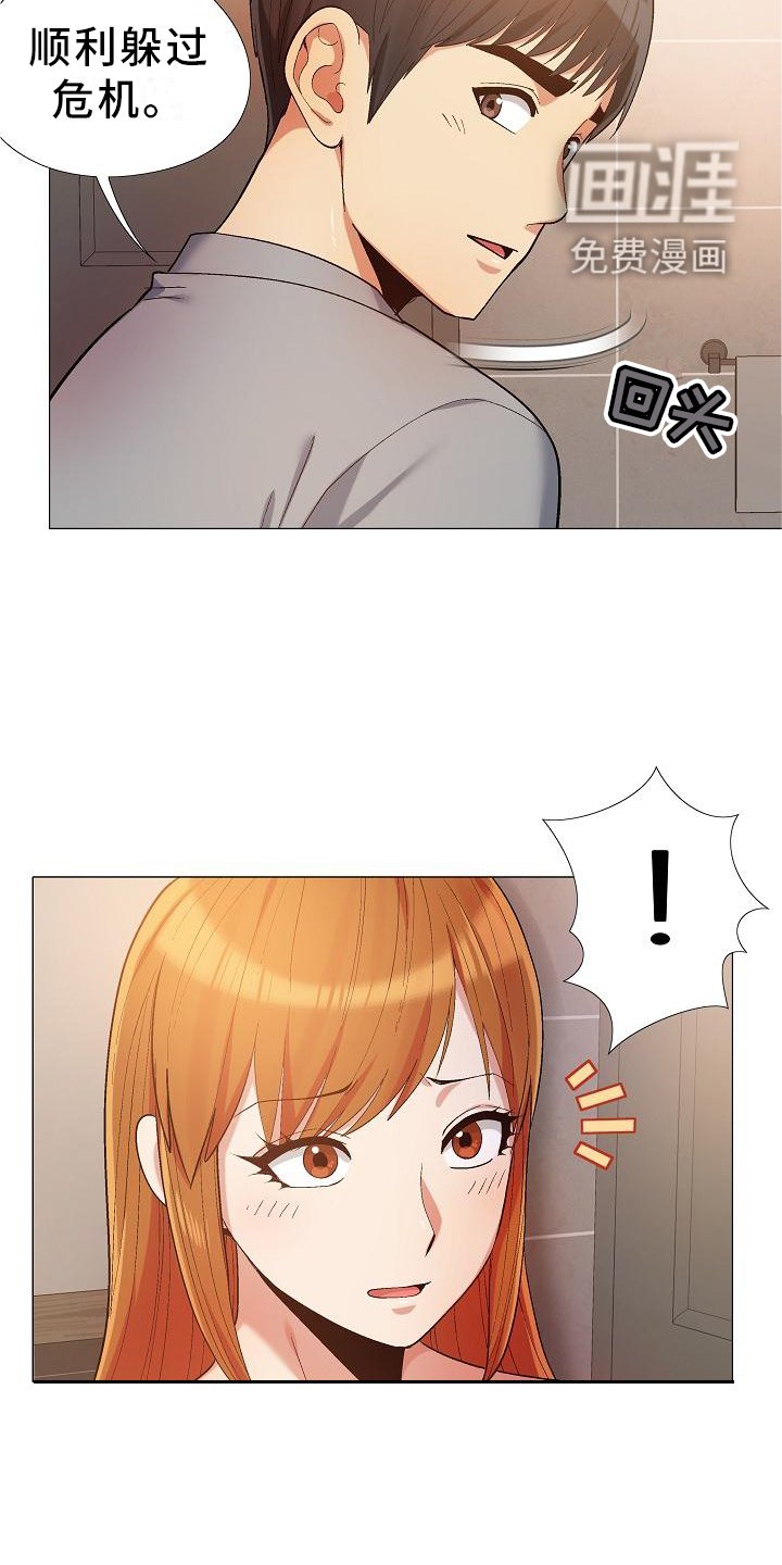 第32章：帮忙做家务