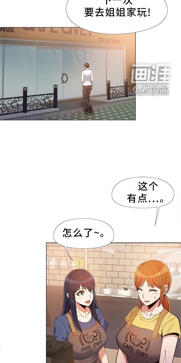 第32章：帮忙做家务