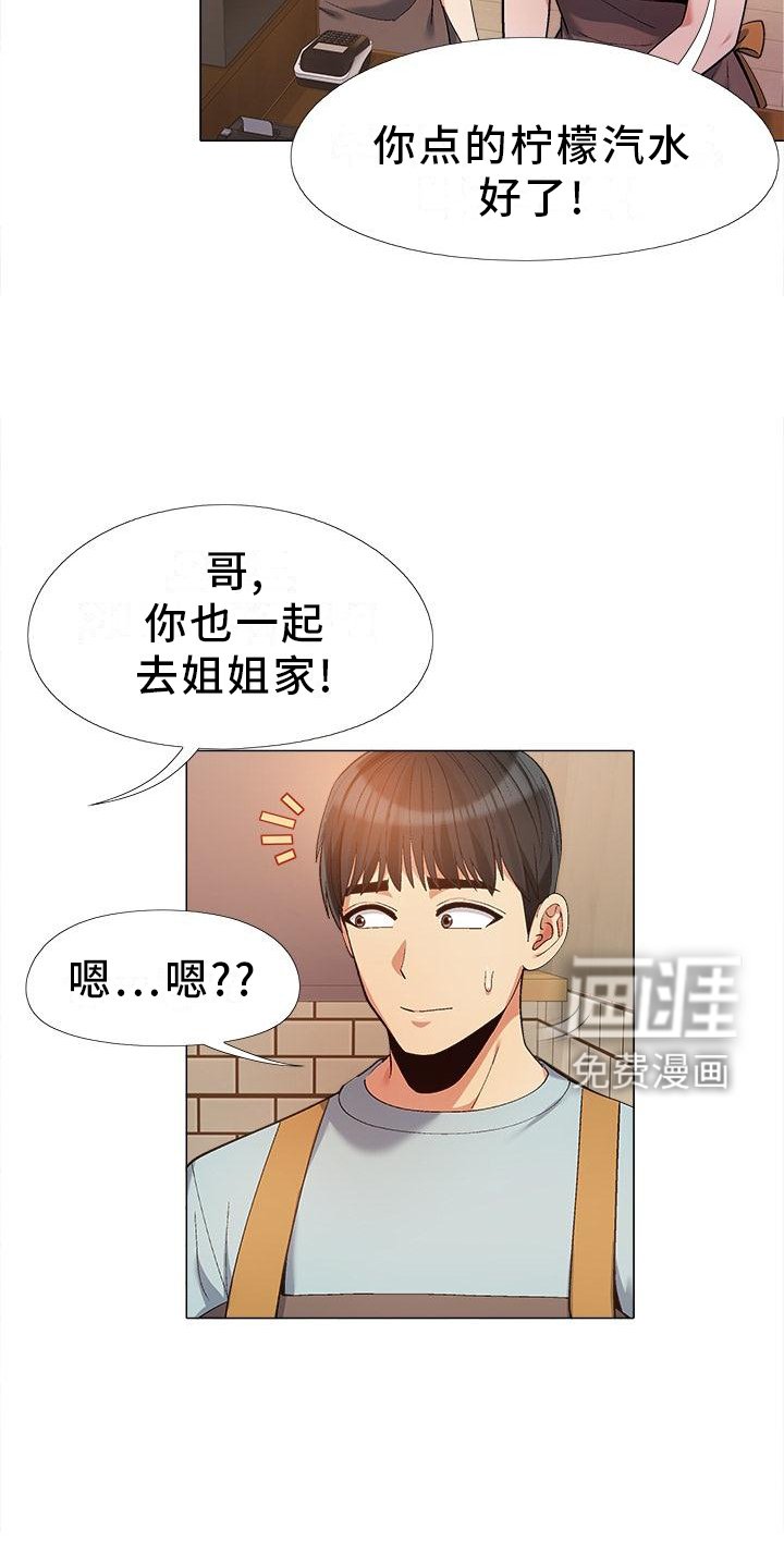 第32章：帮忙做家务