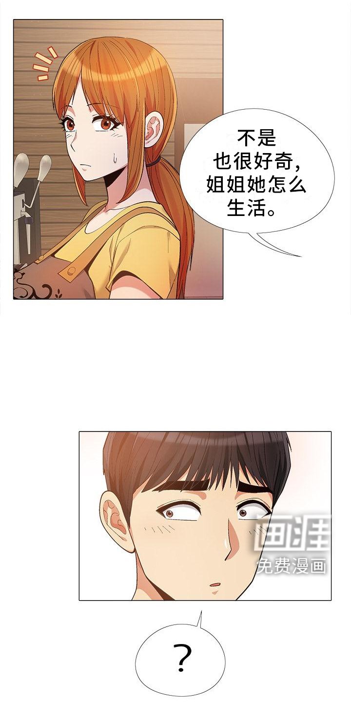 第32章：帮忙做家务