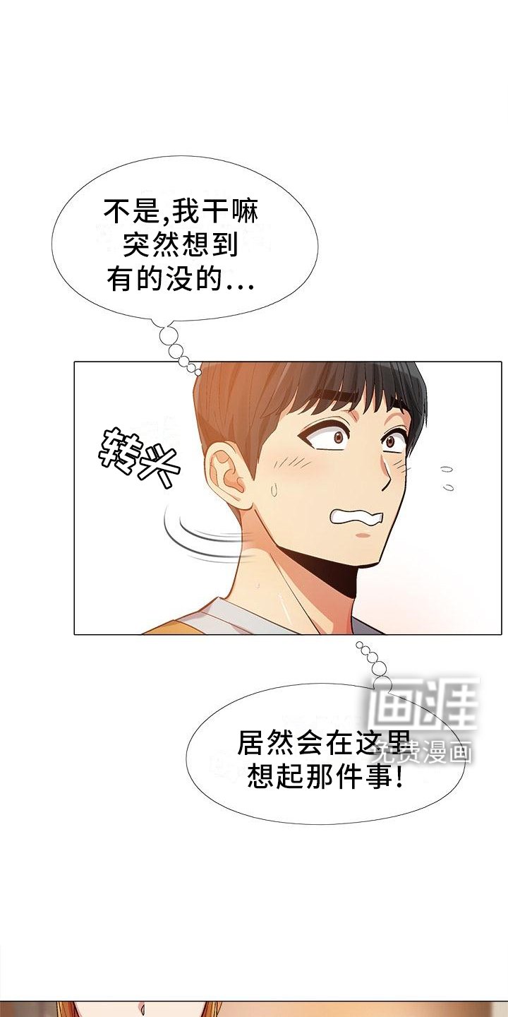 第32章：帮忙做家务