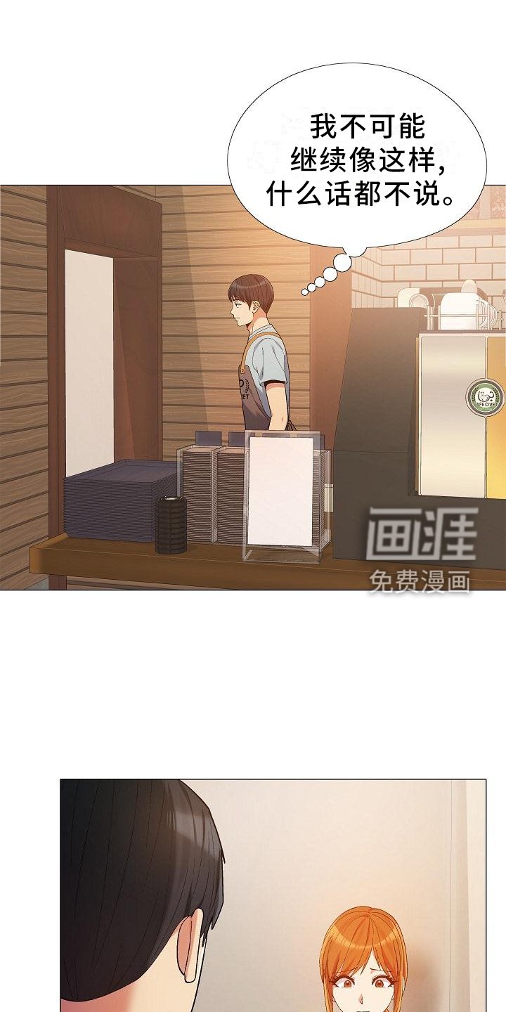 第32章：帮忙做家务