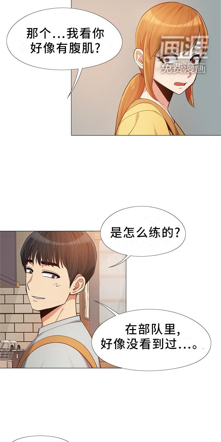 第33章：清清楚楚