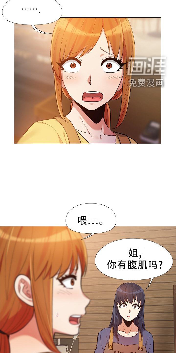 第33章：清清楚楚