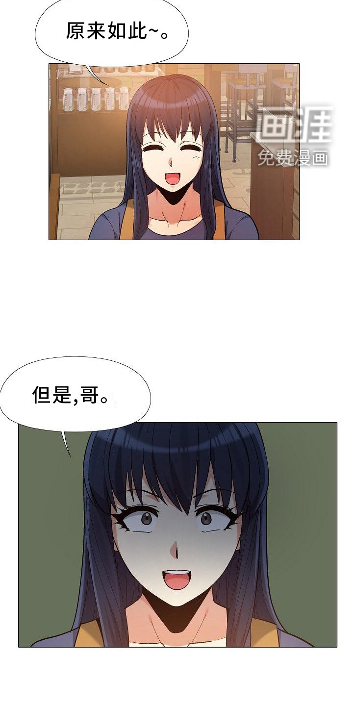 第33章：清清楚楚